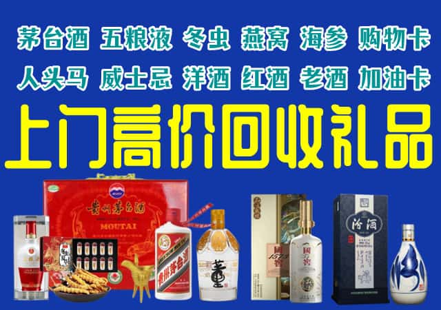 东莞市虎门镇回收烟酒