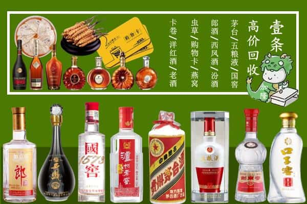 东莞市虎门镇回收名酒哪家好