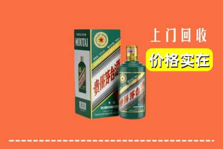 东莞市虎门镇回收纪念茅台酒